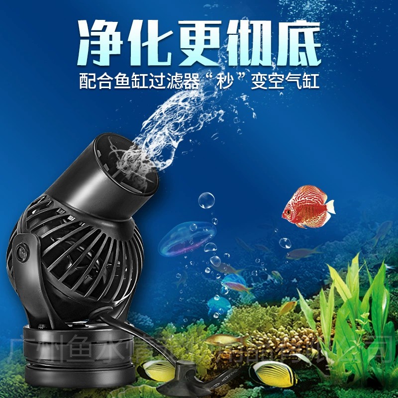 Aquarium Fish Marine - Насос-волнообразователь Jebao: циркуляционный насос с регулируемым